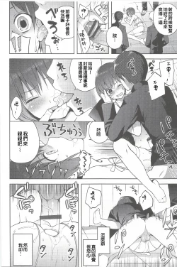 Page 21 of Hontou no Boku 2