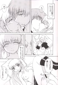 Page 17 of Clear Heart 3