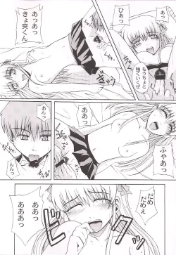 Page 18 of Clear Heart 3