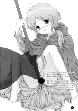 Page 19 of Amairo no Kimi o Aisu