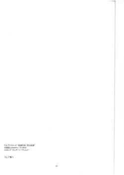 Page 2 of Claire Ijiri