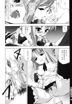 Page 8 of Ookami to Cosplay-ryou