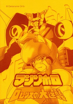 Page 2 of Holo to Issho