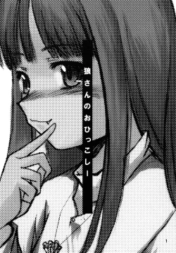 Page 2 of Ookami-san no Ohikkoshi