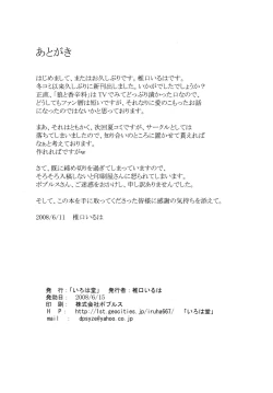 Page 18 of Ookami to Ai no Kusari