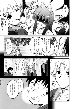 Page 7 of Ookami to Ai no Kusari