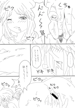 Page 20 of THE DON'T FOOD THEM. STRAP IT ON.