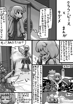 [Ninniku] Chinko Clownpiece x Futsuu Sagume no Kegare Manga (Touhou Project)