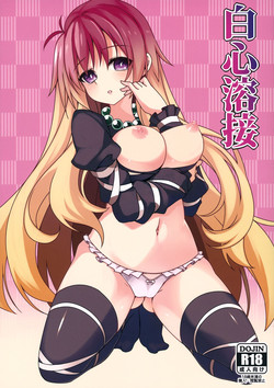 Download Hakushin Yousetsu