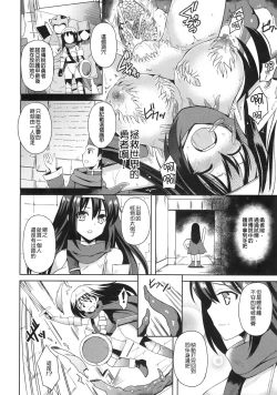 Page 6 of Densetsu no Yoroi