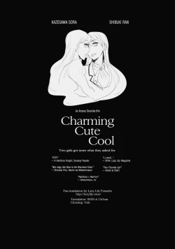 Page 47 of Kirei Kawaii Kakkoii | Charming Cute Cool