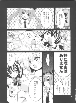 Page 2 of Kemono no Yume Dream of the beast