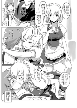 Page 5 of Naisho no Sakuya-san