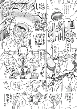 Page 17 of Gakkou no Sensei ga Love Plus no Manaka Ni no Joshikousei o Rape Shita! <Bangaihen> 2