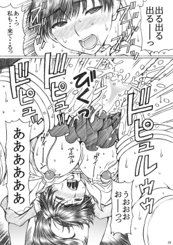 Page 25 of Gakkou no Sensei ga Love Plus no Manaka Ni no Joshikousei o Rape Shita! <Bangaihen> 2