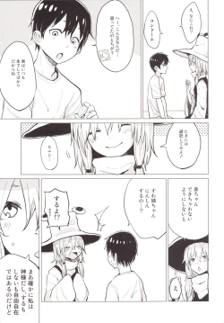 Page 6 of Suwa Shota 4