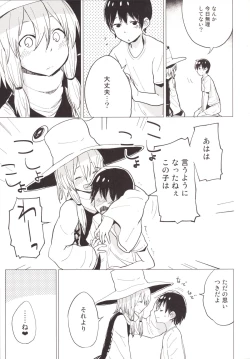 Page 8 of Suwa Shota 4