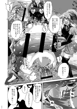 Page 21 of Sunny Ankoku Hentai 03