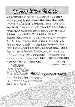 Page 3 of R-18 VIII