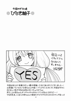 Page 16 of Hinnyuu Musume 31