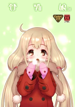 Page 1 of Hinnyuu Musume 31