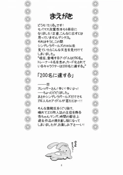 Page 3 of Hinnyuu Musume 31