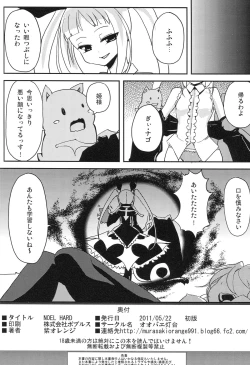 Page 13 of NOEL HARD