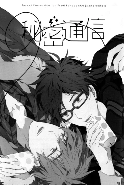 Page 2 of Himitsu Tsuushin | Secret Communication