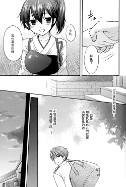 Page 19 of Kyouou Fujin 2