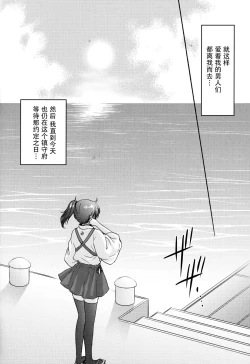 Page 22 of Kyouou Fujin 2
