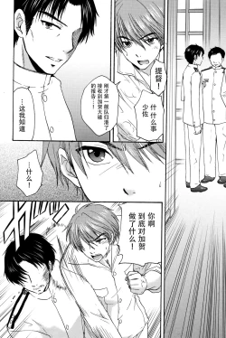Page 4 of Kyouou Fujin 2