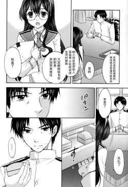 Page 7 of Kyouou Fujin 2