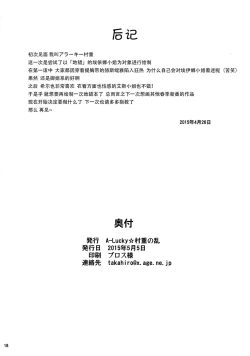 Page 18 of Special Lesson