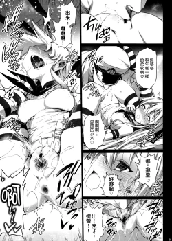 Page 14 of Akuochi Shimakaze After