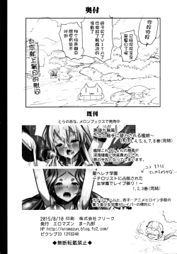 Page 27 of Akuochi Shimakaze After