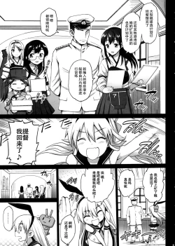 Page 6 of Akuochi Shimakaze After