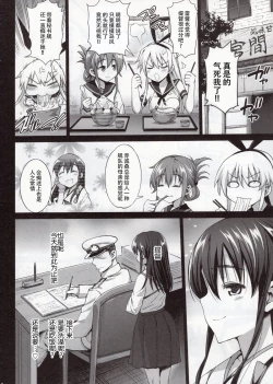 Page 7 of Akuochi Shimakaze After
