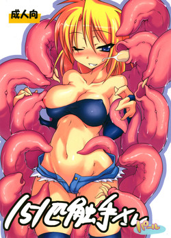 Download 151san Pearl