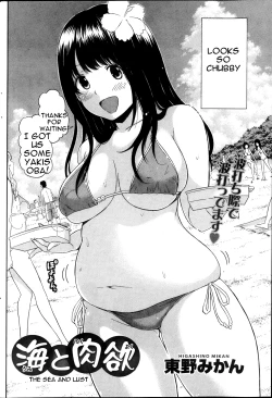 Page 2 of Umi to Nikuyoku | The Sea and Lust