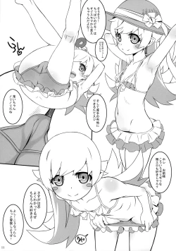 Page 11 of bibon Vol 10.0