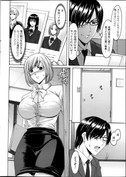 Page 4 of Saimin Choukyou Gakuen