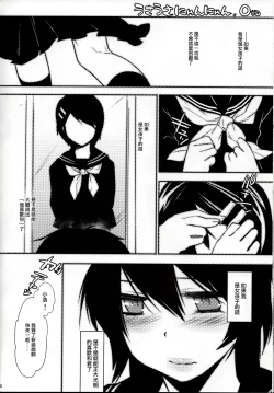 Page 27 of Usa Nyan 3