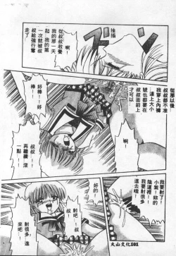 Page 102 of Choukyou no Kan - Slave Room Vol. 1