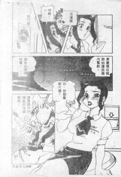 Page 10 of Choukyou no Kan - Slave Room Vol. 1