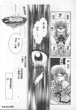 Page 114 of Choukyou no Kan - Slave Room Vol. 1