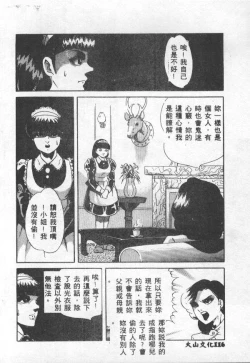 Page 117 of Choukyou no Kan - Slave Room Vol. 1