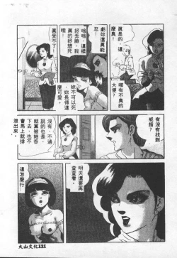 Page 122 of Choukyou no Kan - Slave Room Vol. 1