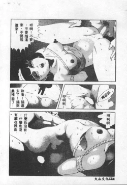 Page 125 of Choukyou no Kan - Slave Room Vol. 1