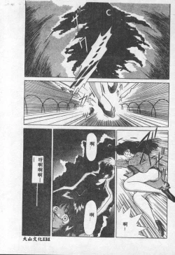 Page 132 of Choukyou no Kan - Slave Room Vol. 1