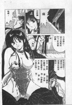 Page 137 of Choukyou no Kan - Slave Room Vol. 1